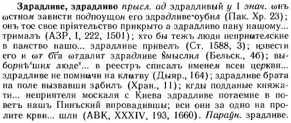 img/12/12-188_1049_Здрадливе.jpg