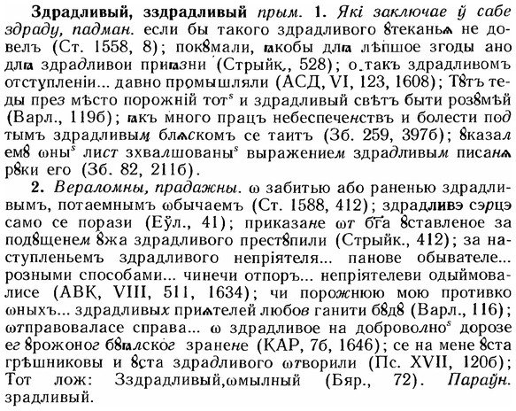 img/12/12-188_1050_Здрадливый.jpg