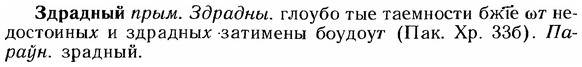 img/12/12-189_1052_Здрадный.jpg