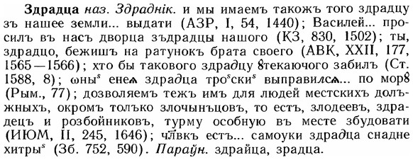 img/12/12-189_1053_Здрадца.jpg
