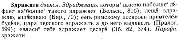 img/12/12-189_1055_Здражати.jpg
