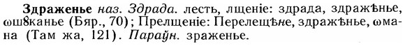 img/12/12-189_1057_Здраженье.jpg
