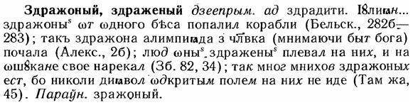 img/12/12-190_1058_Здражоный.jpg
