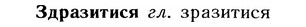 img/12/12-190_1059_Здразитися.jpg