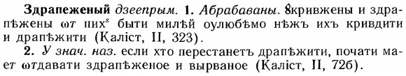 img/12/12-190_1064_Здрапеженый.jpg