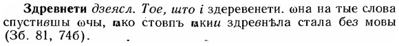 img/12/12-190_1066_Здревнети.jpg