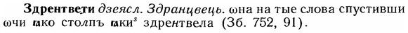 img/12/12-191_1068_Здрентвети.jpg