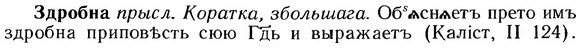 img/12/12-191_1073_Здробна.jpg