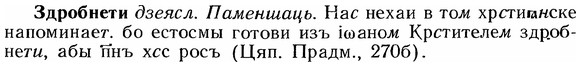 img/12/12-191_1074_Здробнети.jpg