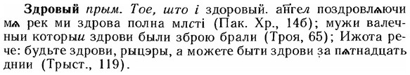 img/12/12-191_1076_Здровый.jpg