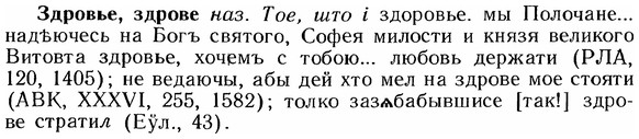 img/12/12-191_1077_Здровье.jpg
