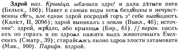 img/12/12-191_1078_Здрой.jpg