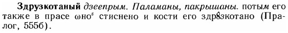 img/12/12-191_1079_Здрузкотаный.jpg