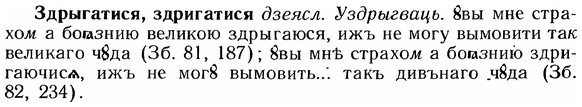 img/12/12-191_1080_Здрыгатися.jpg