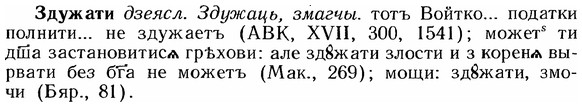 img/12/12-192_1083_Здужати.jpg