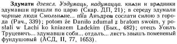 img/12/12-192_1084_Здумати.jpg