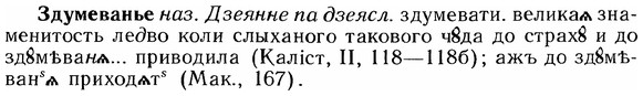 img/12/12-192_1085_Здумеванье.jpg