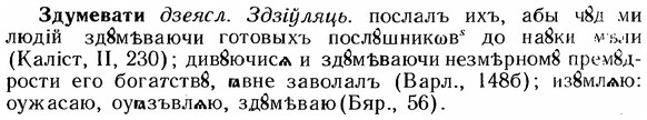 img/12/12-192_1086_Здумевати.jpg