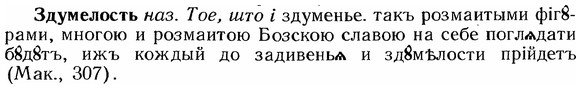 img/12/12-192_1088_Здумелость.jpg