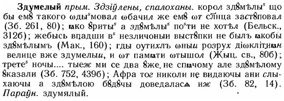 img/12/12-192_1089_Здумелый.jpg
