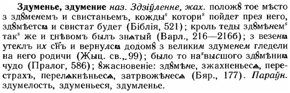 img/12/12-193_1090_Здуменье.jpg