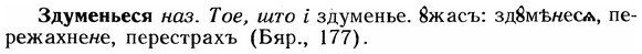 img/12/12-193_1091_Здуменьеся.jpg