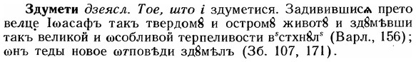 img/12/12-193_1092_Здумети.jpg
