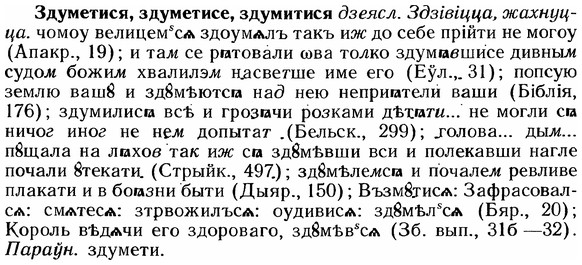 img/12/12-193_1093_Здуметися.jpg