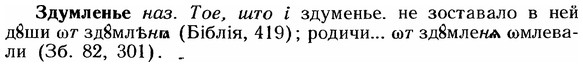 img/12/12-193_1096_Здумленье.jpg