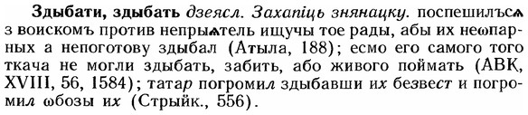 img/12/12-193_1098_Здыбати.jpg