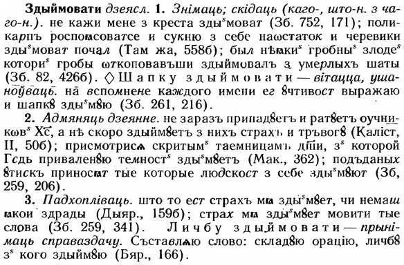 img/12/12-194_1099_Здыймовати.jpg