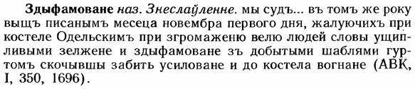 img/12/12-194_1101_Здыфамоване.jpg