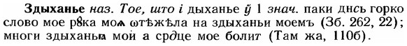 img/12/12-194_1102_Здыханье.jpg