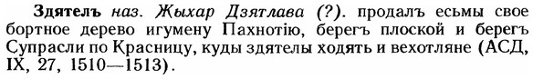 img/12/12-194_1105_Здятелъ.jpg