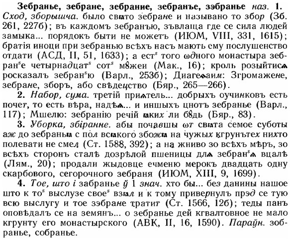 img/12/12-196_1108_Зебранье.jpg