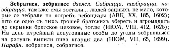 img/12/12-196_1110_Зебратися.jpg