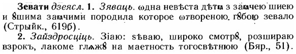 img/12/12-197_1112_Зевати.jpg