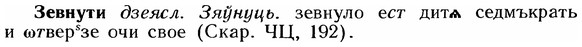 img/12/12-197_1114_Зевнути.jpg