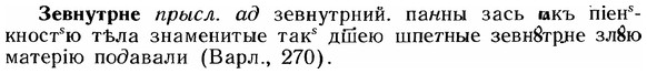 img/12/12-197_1115_Зевнутрне.jpg