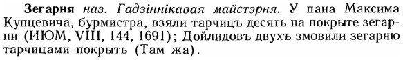 img/12/12-197_1119_Зегарня.jpg