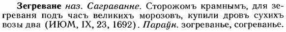 img/12/12-197_1122_Зегреване.jpg