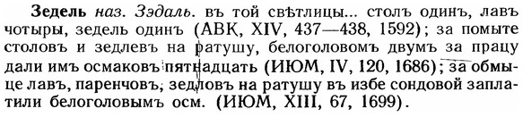 img/12/12-197_1123_Зедель.jpg