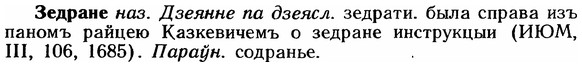 img/12/12-198_1127_Зедране.jpg