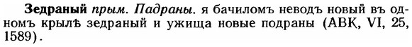 img/12/12-198_1128_Зедраный.jpg