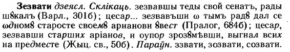 img/12/12-198_1134_Зезвати.jpg