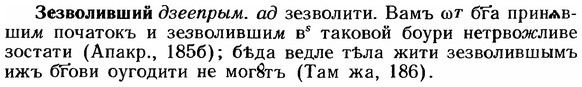 img/12/12-198_1136_Зезволивший.jpg