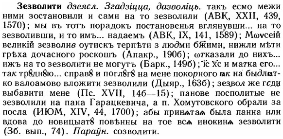 img/12/12-198_1137_Зезволити.jpg
