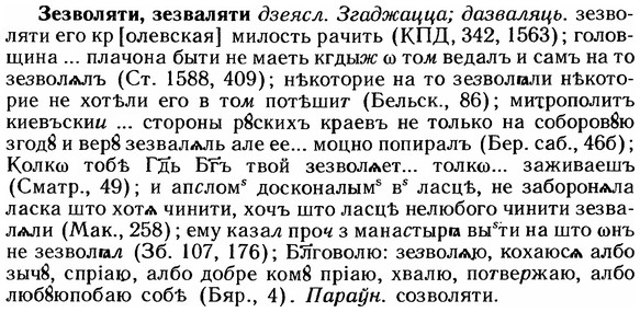 img/12/12-199_1139_Зезволяти.jpg