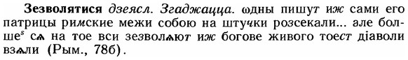 img/12/12-199_1140_Зезволятися.jpg