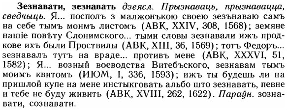 img/12/12-199_1142_Зезнавати.jpg